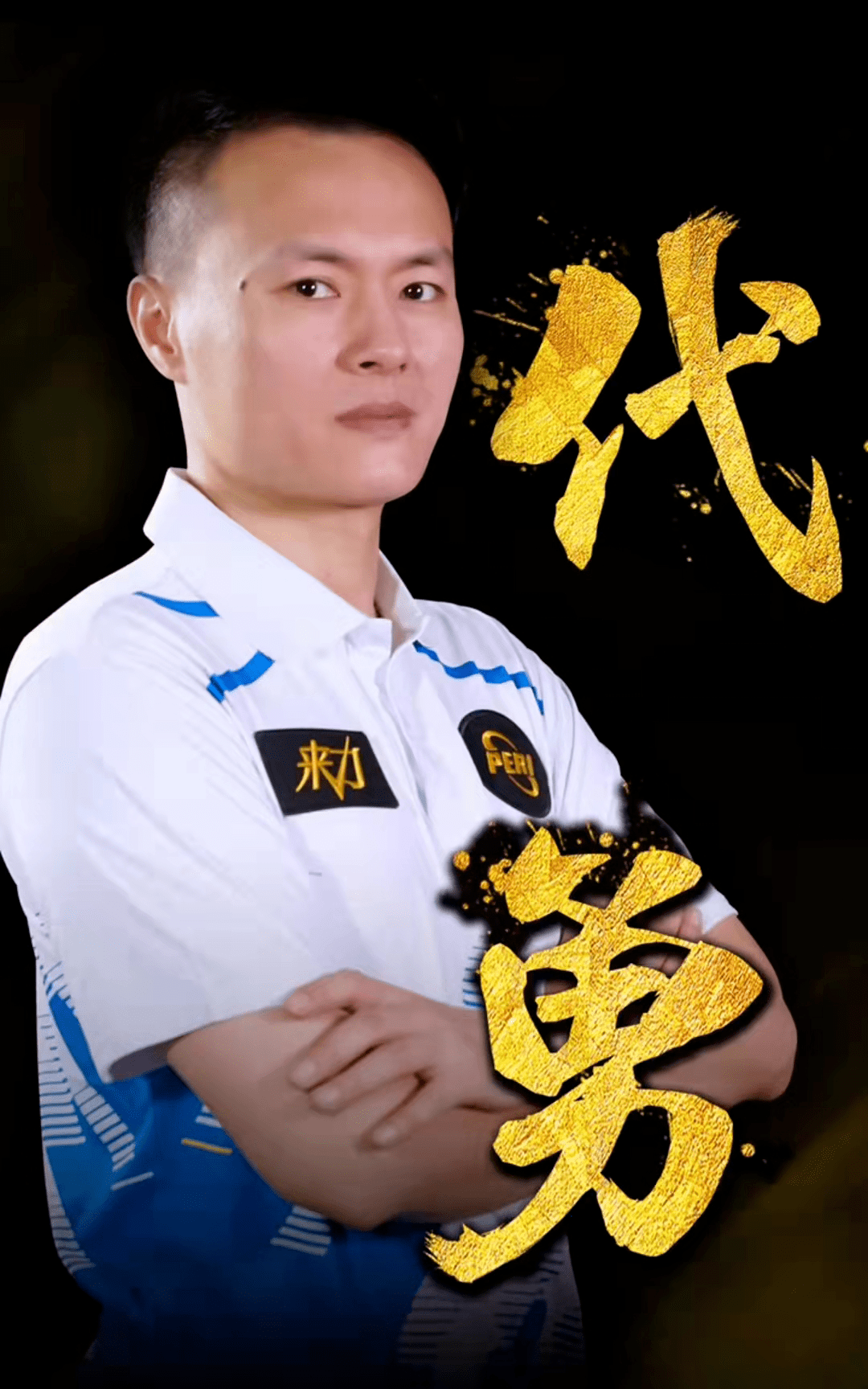 他通过加练 他通过加练