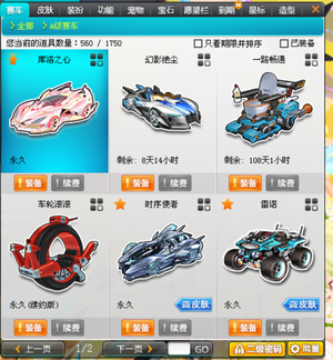 补席上提供