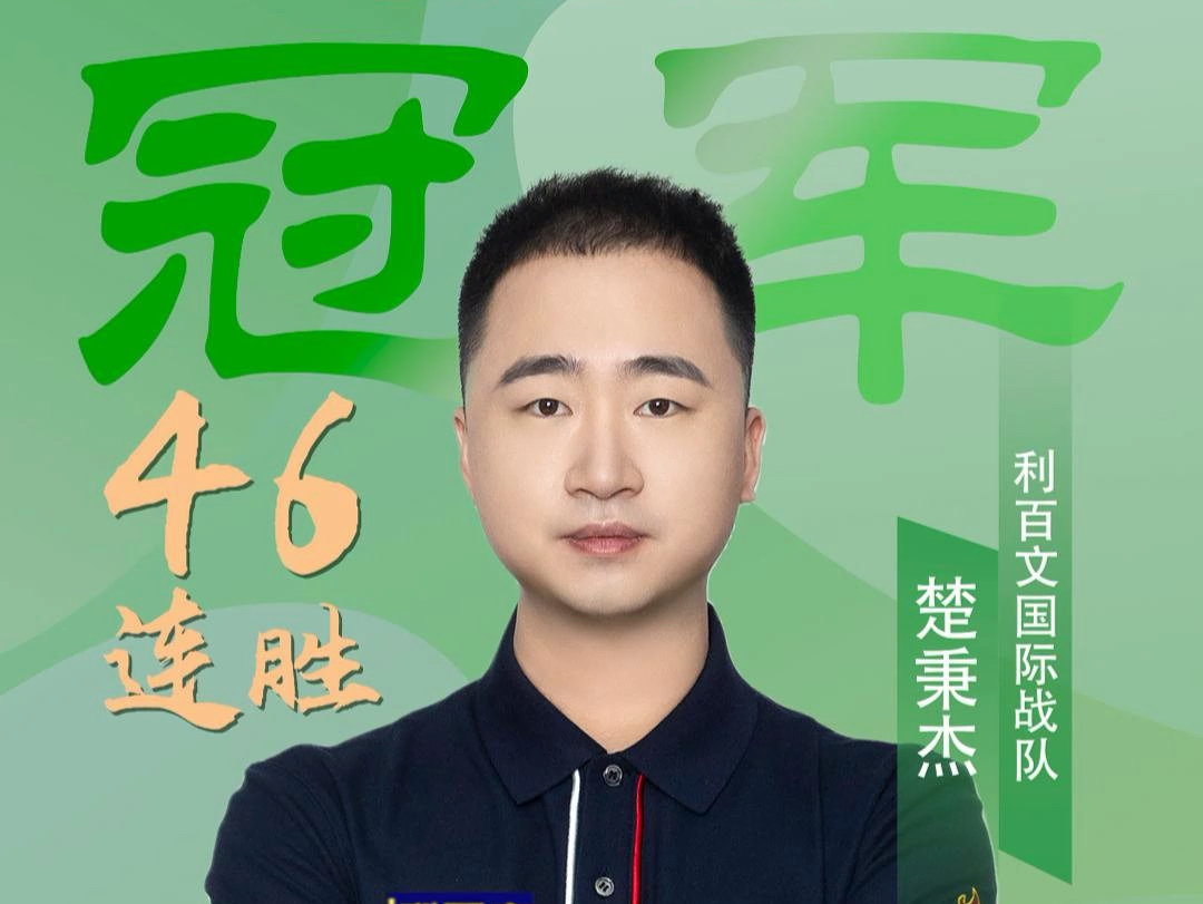 与皇马的经